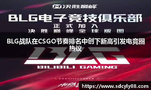 IM(股份有限公司)电竞-电子竞技平台